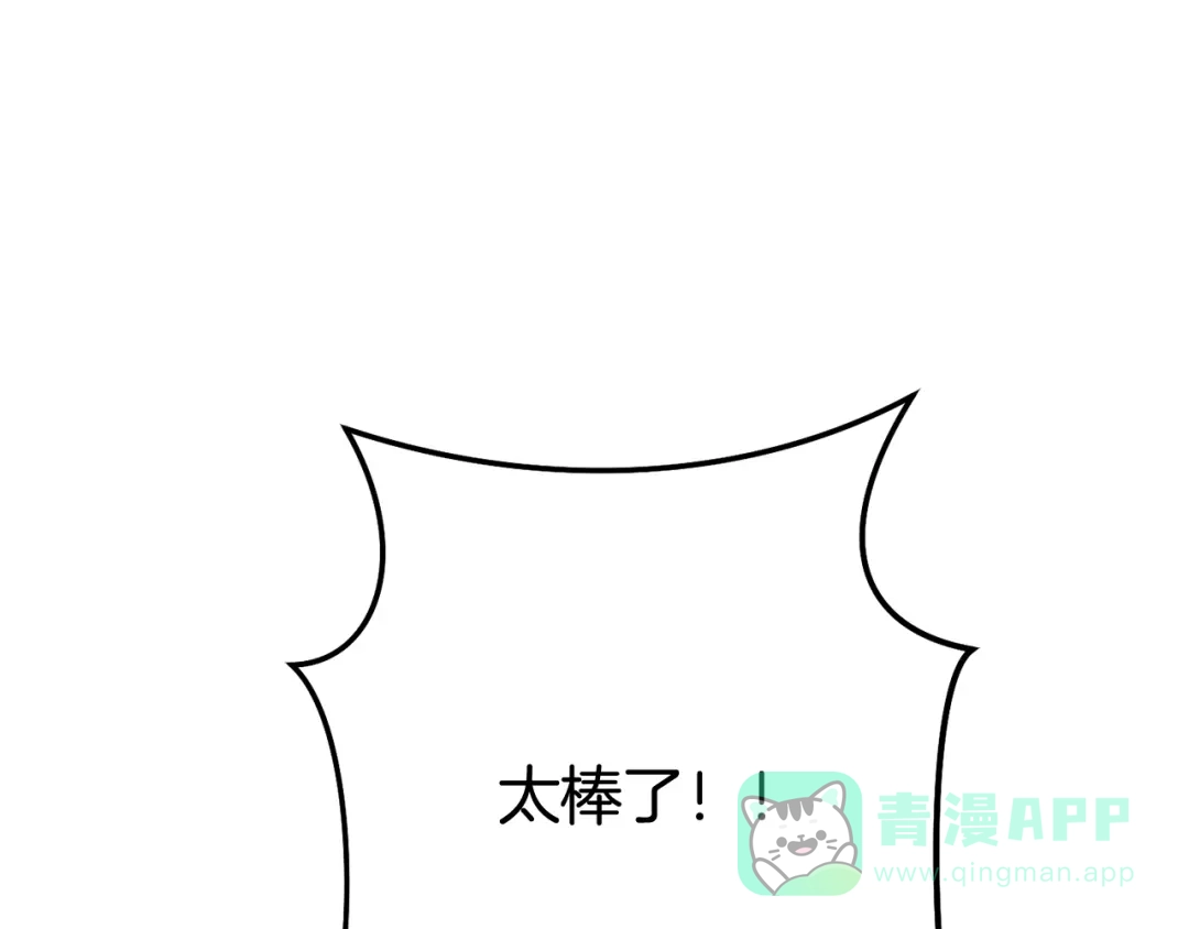 重启地下城 第265话 终于能回去了 第341页
