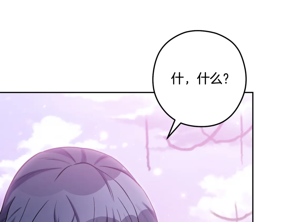 重启地下城 第265话 终于能回去了 第299页