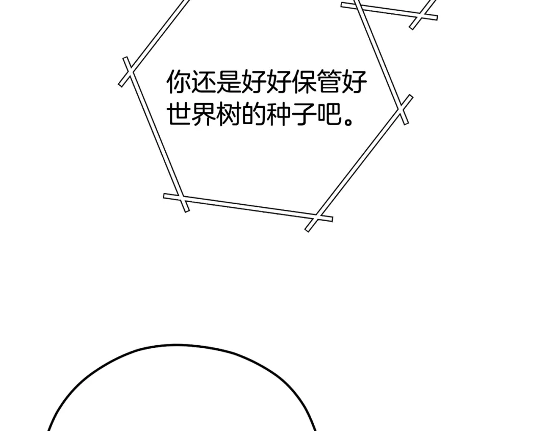 重启地下城 完结话 再次踏上征程 第275页