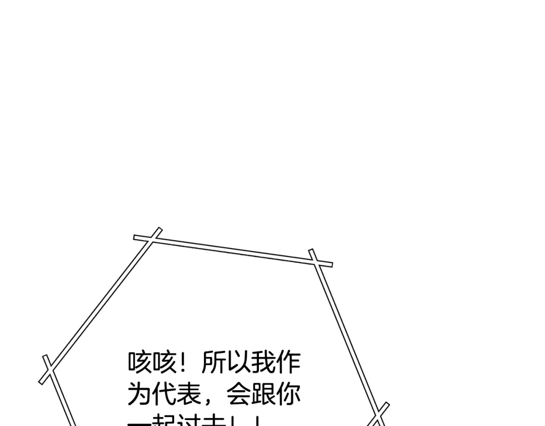 重启地下城 完结话 再次踏上征程 第228页