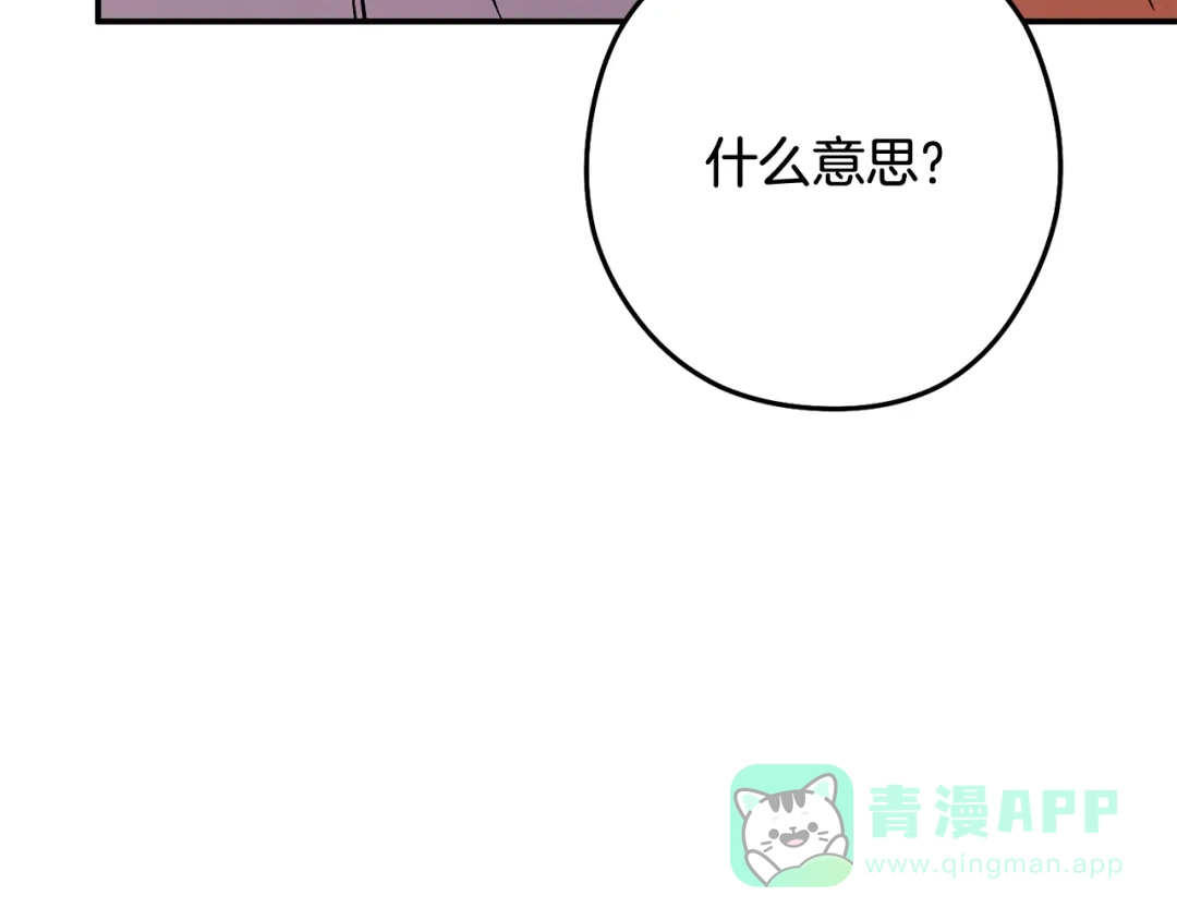 重启地下城 完结话 再次踏上征程 第36页