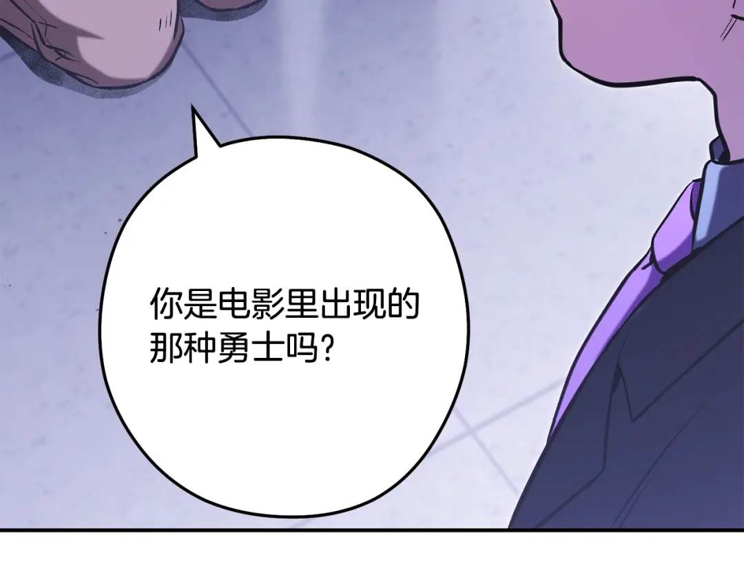 重启地下城 完结话 再次踏上征程 第137页