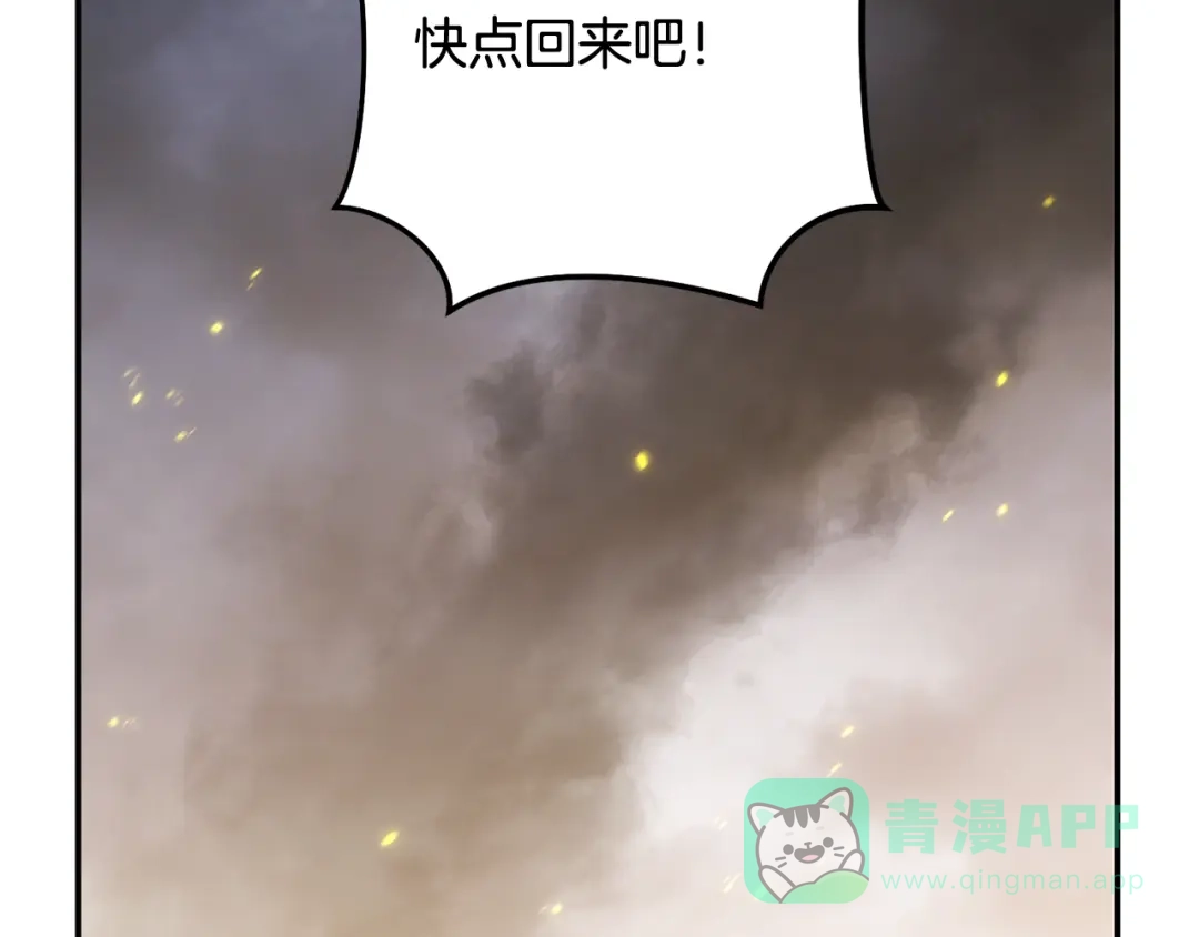 重启地下城 完结话 再次踏上征程 第211页