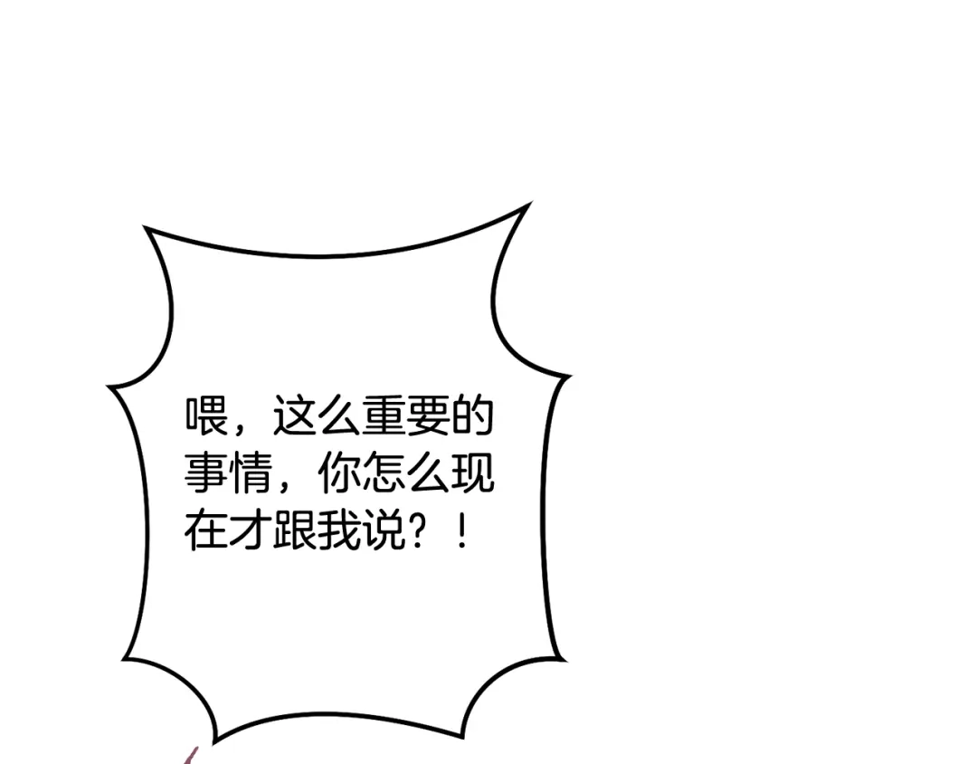 重启地下城 完结话 再次踏上征程 第60页