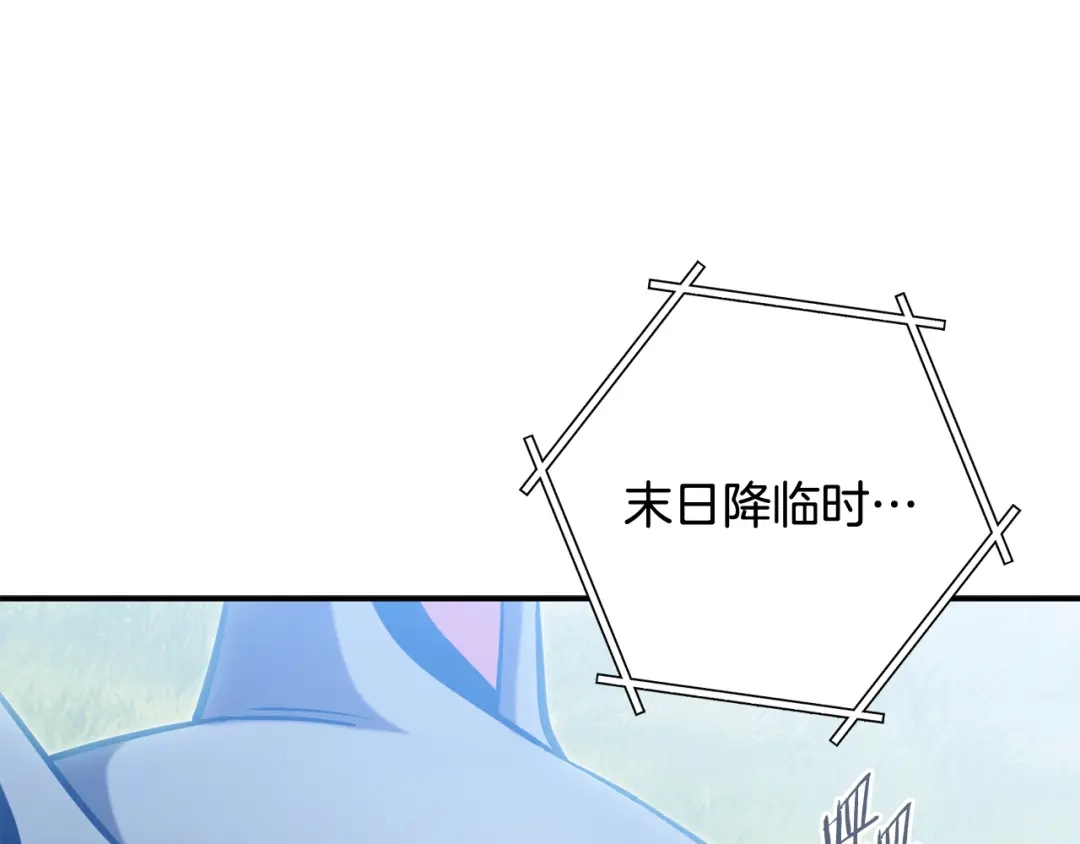 重启地下城 完结话 再次踏上征程 第70页