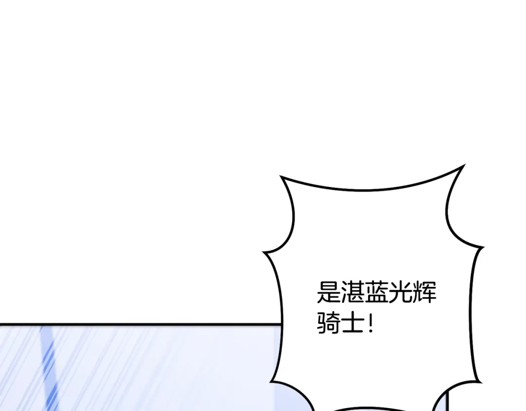 重启地下城 完结话 再次踏上征程 第175页