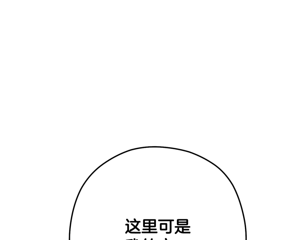 重启地下城 完结话 再次踏上征程 第240页