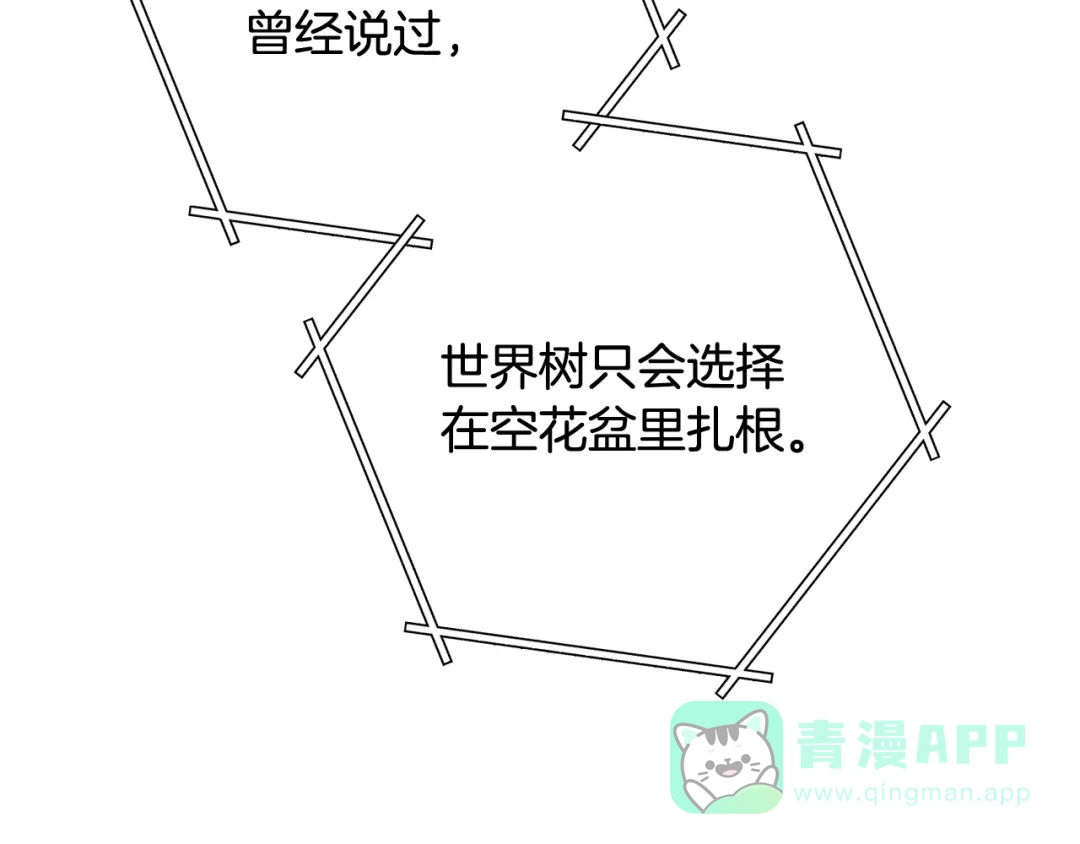 重启地下城 完结话 再次踏上征程 第31页