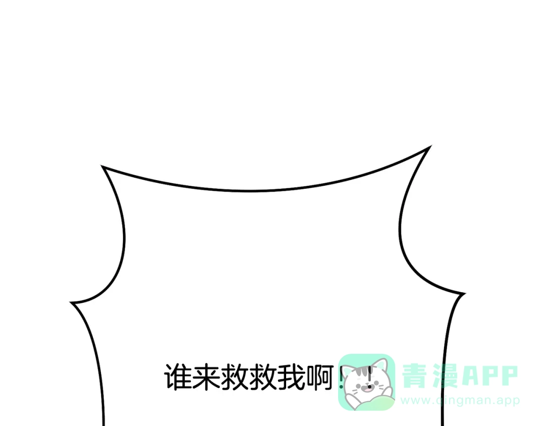 重启地下城 完结话 再次踏上征程 第106页