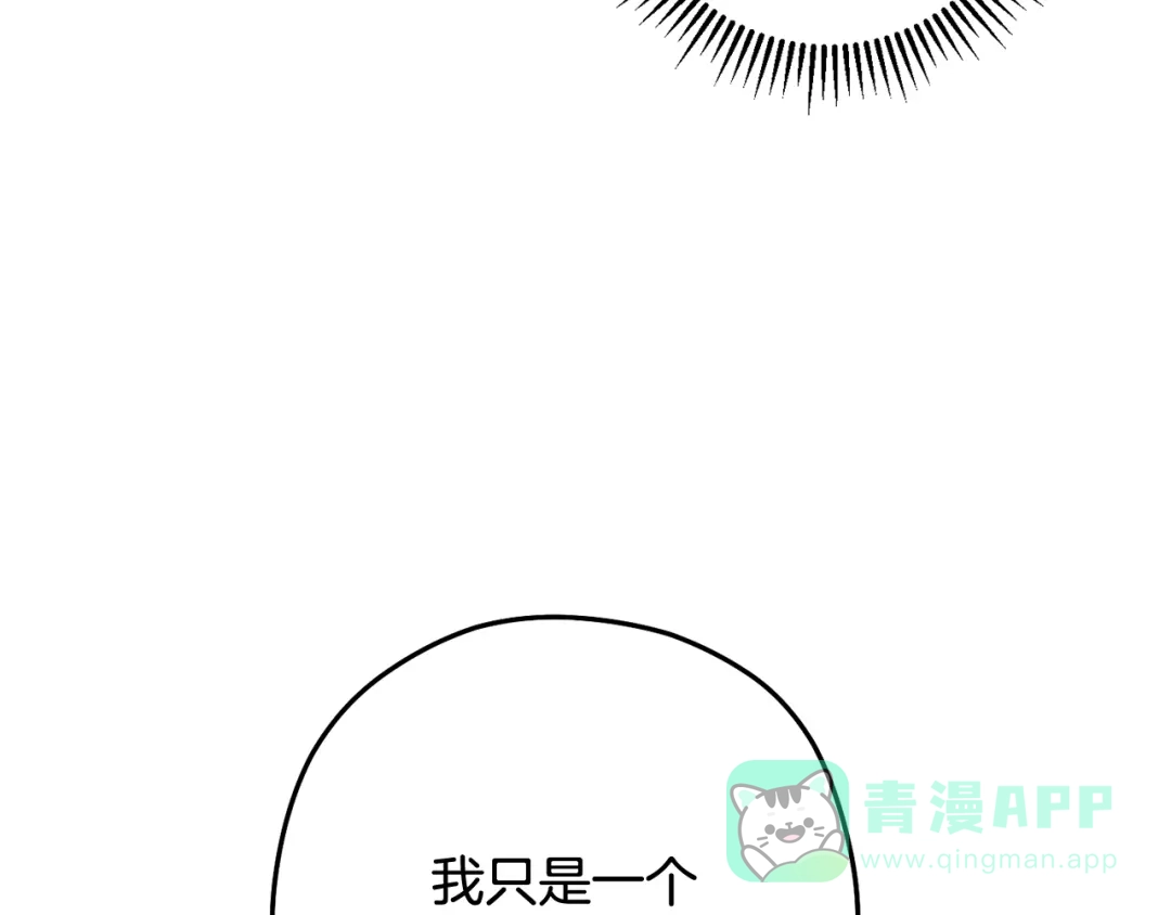 重启地下城 完结话 再次踏上征程 第141页