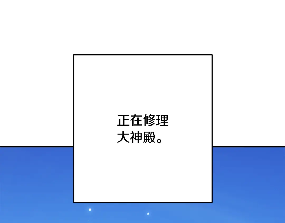 重启地下城 完结话 再次踏上征程 第23页