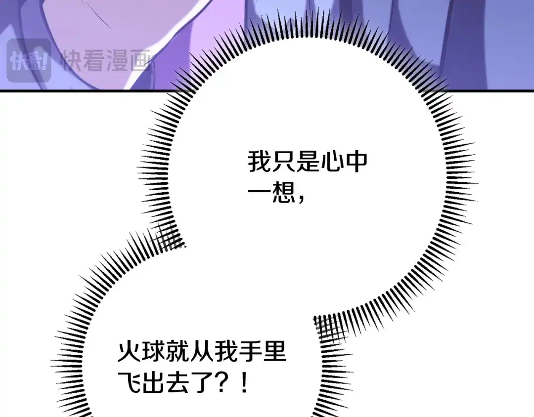 重启地下城 完结话 再次踏上征程 第133页