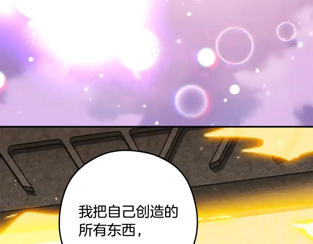 重启地下城 完结话 再次踏上征程 第258页