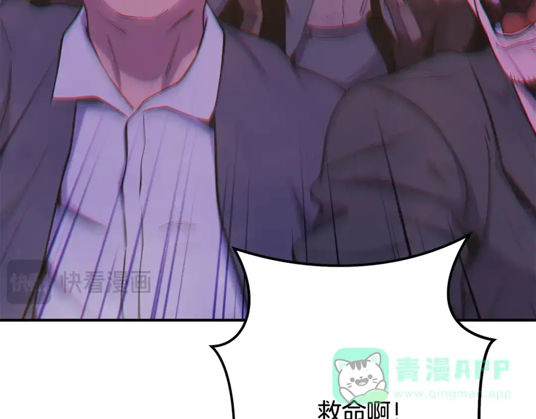 重启地下城 完结话 再次踏上征程 第96页