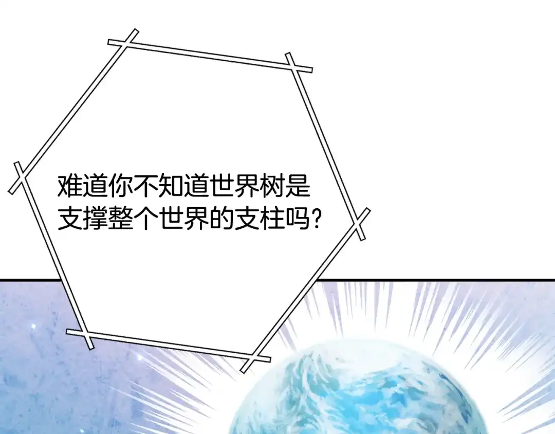 重启地下城 完结话 再次踏上征程 第37页