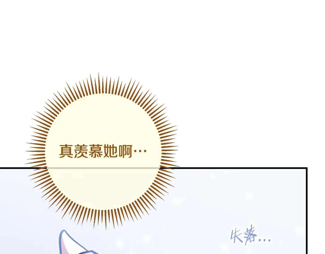 重启地下城 完结话 再次踏上征程 第233页