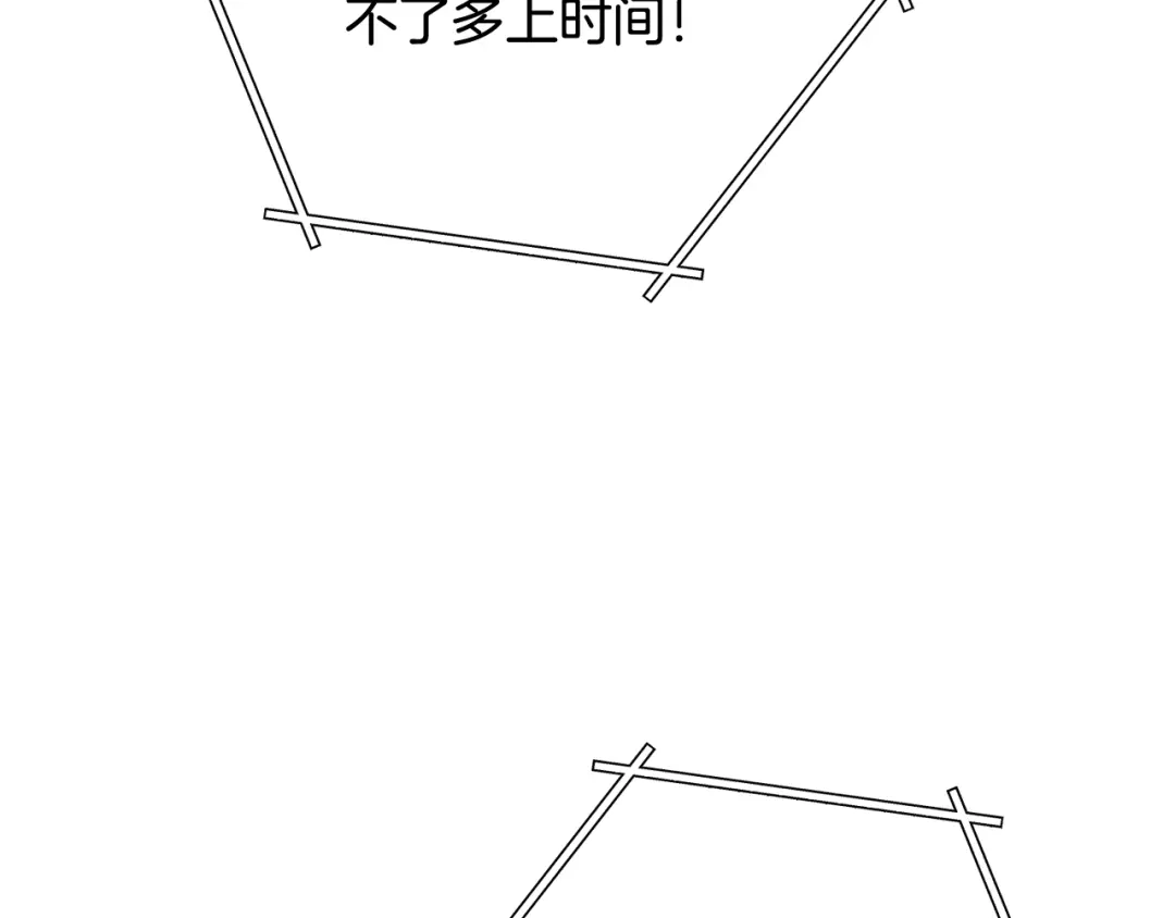 重启地下城 完结话 再次踏上征程 第65页