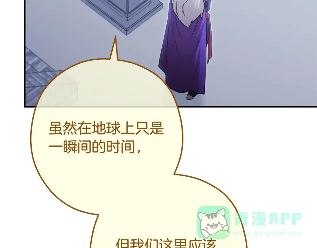 重启地下城 完结话 再次踏上征程 第221页