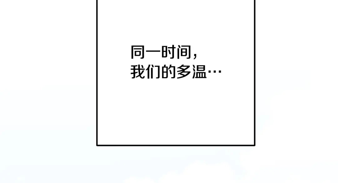 重启地下城 完结话 再次踏上征程 第12页