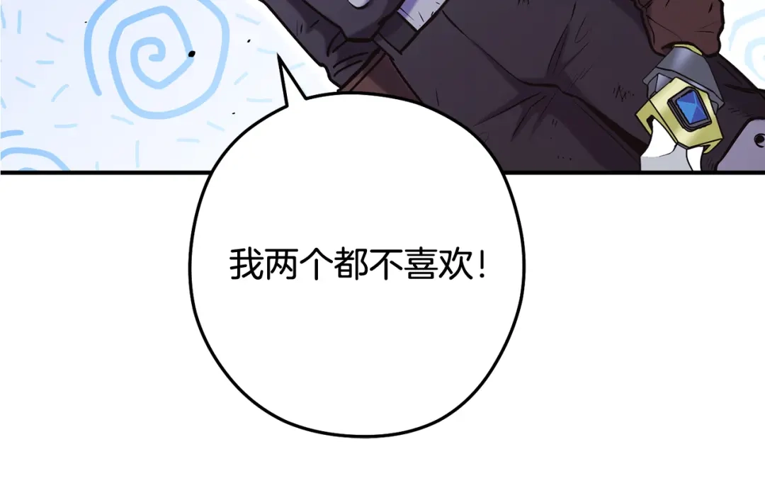 重启地下城 完结话 再次踏上征程 第190页