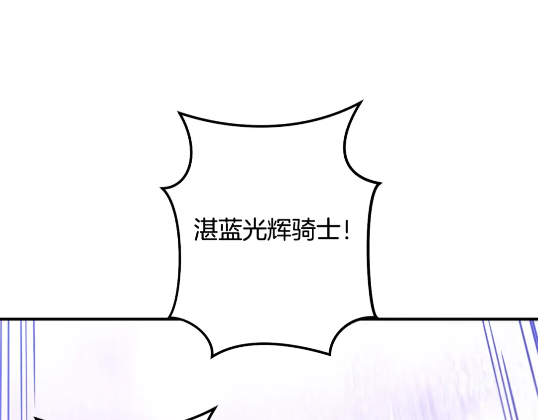 重启地下城 完结话 再次踏上征程 第179页