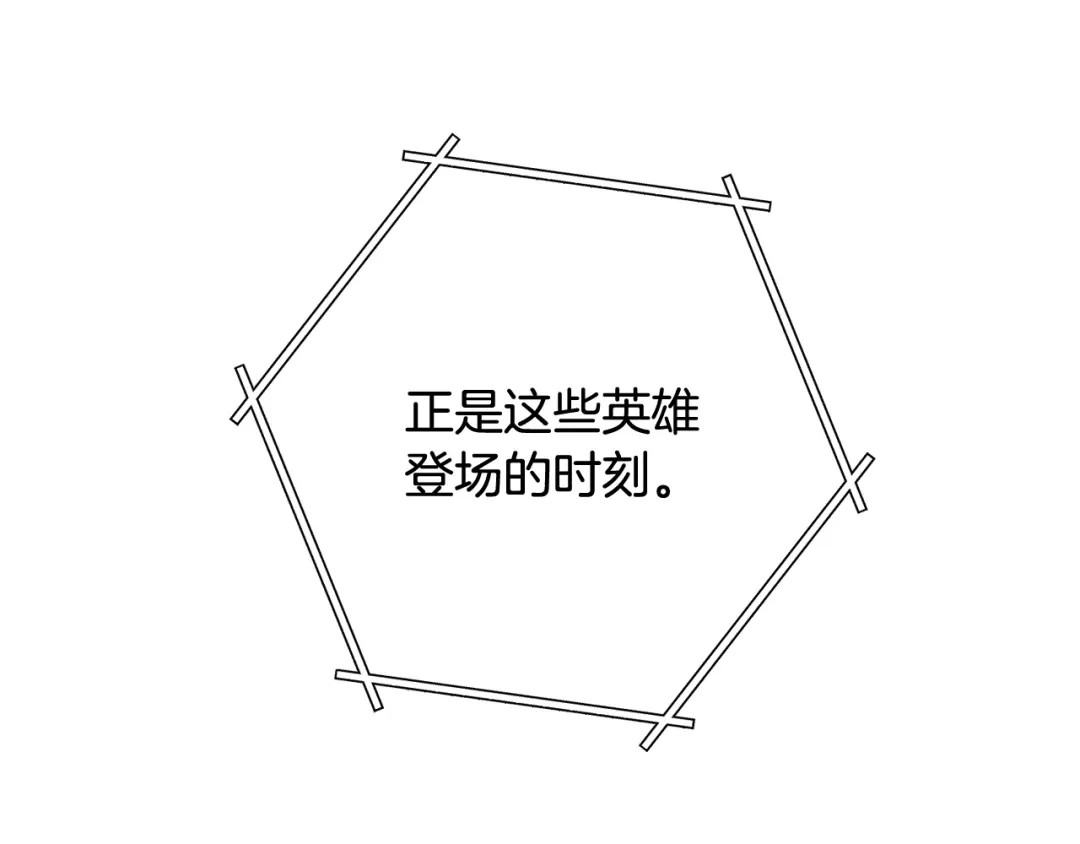 重启地下城 完结话 再次踏上征程 第73页