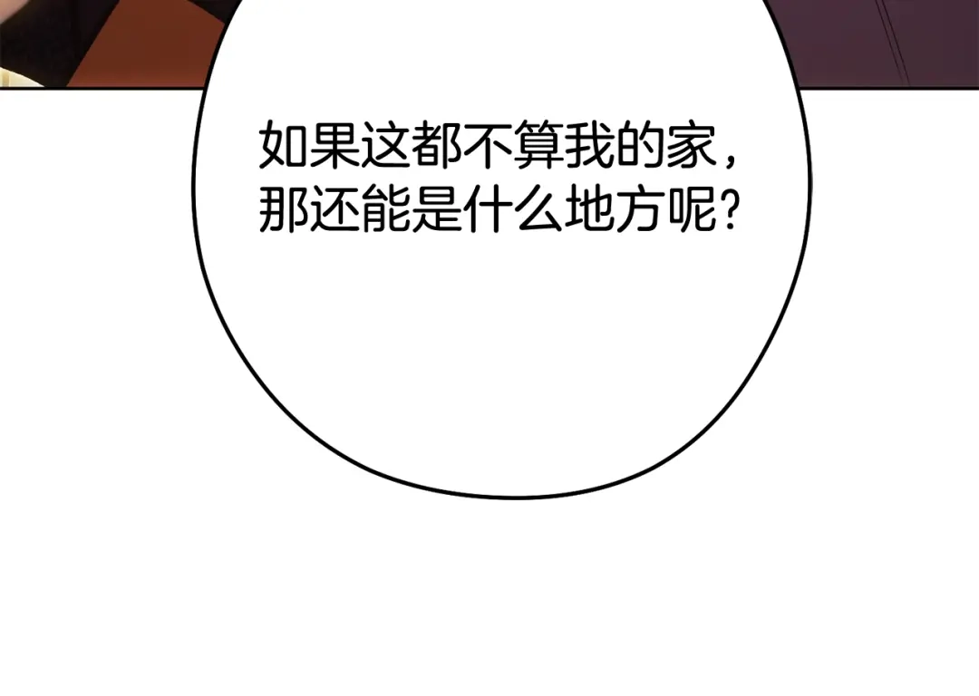 重启地下城 完结话 再次踏上征程 第263页