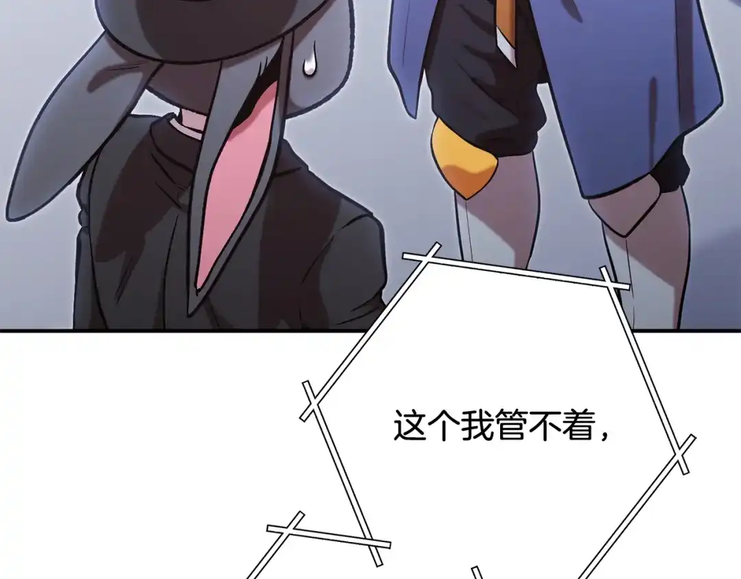 重启地下城 完结话 再次踏上征程 第274页