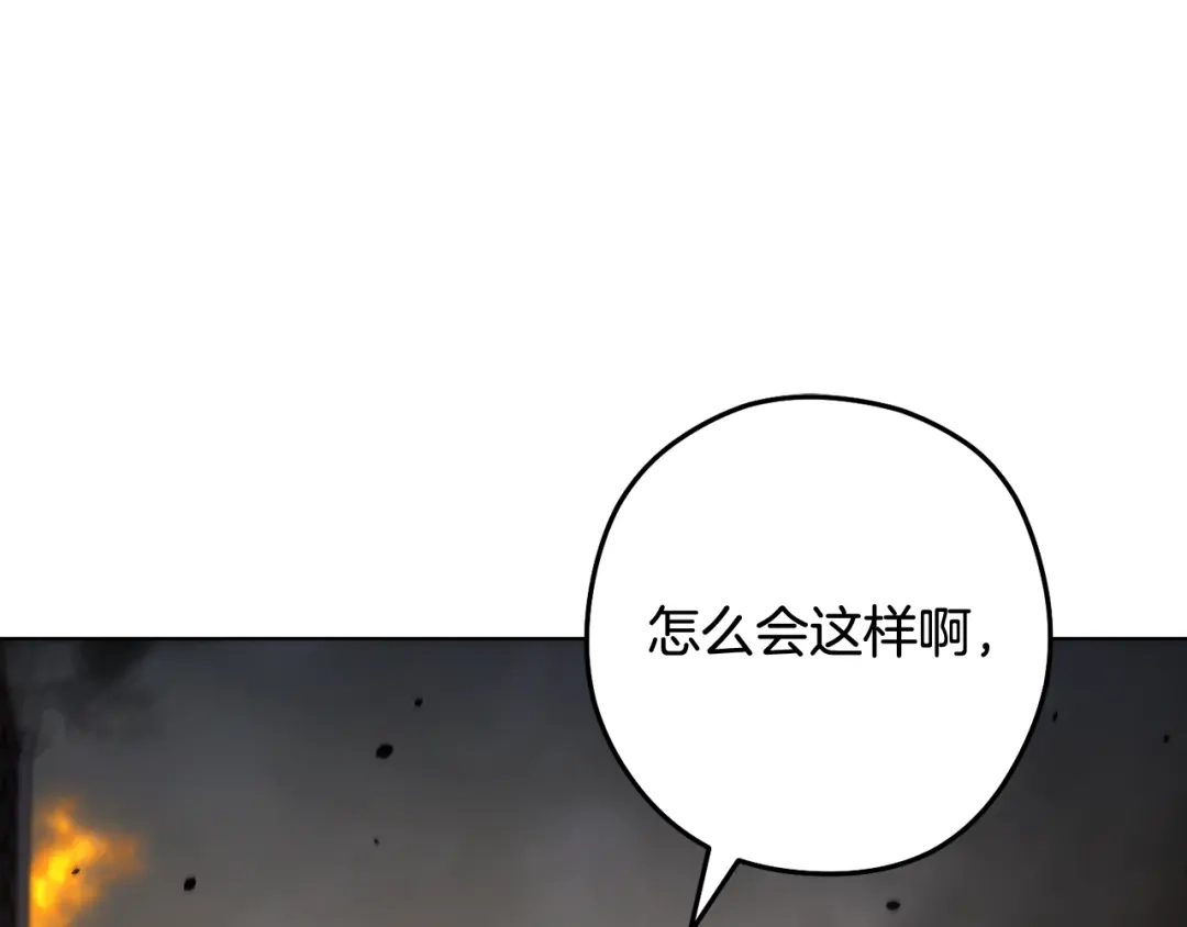 重启地下城 完结话 再次踏上征程 第205页