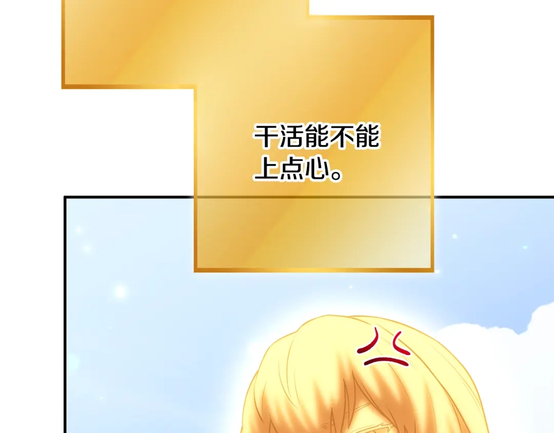 重启地下城 完结话 再次踏上征程 第19页
