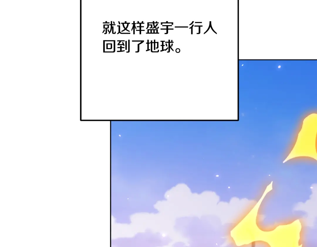 重启地下城 完结话 再次踏上征程 第8页
