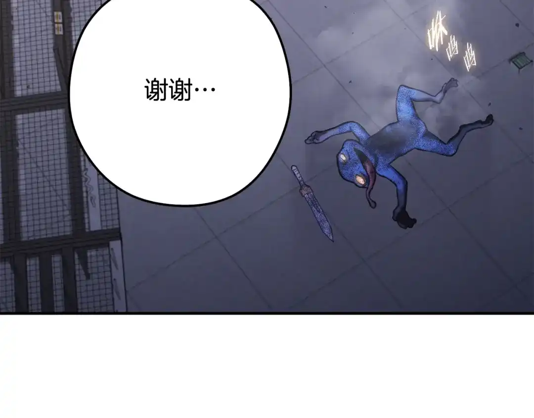 重启地下城 完结话 再次踏上征程 第129页