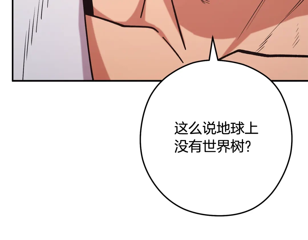 重启地下城 完结话 再次踏上征程 第54页