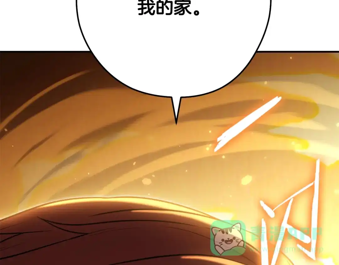重启地下城 完结话 再次踏上征程 第241页