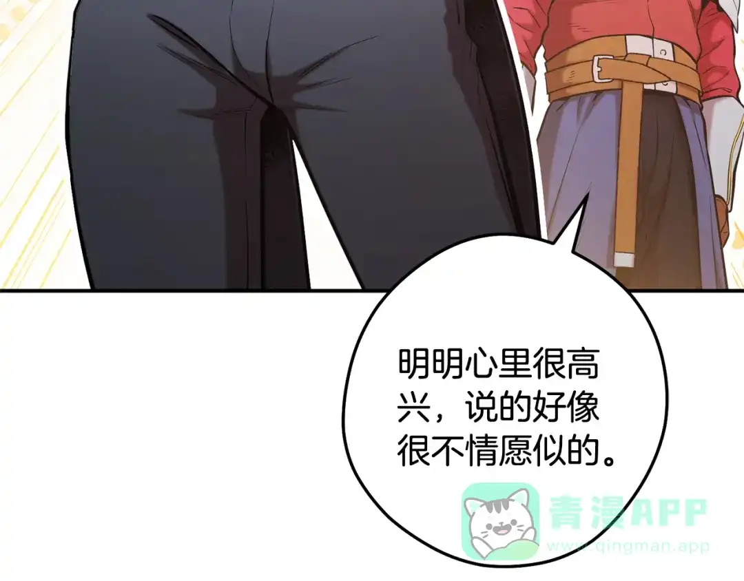 重启地下城 完结话 再次踏上征程 第231页