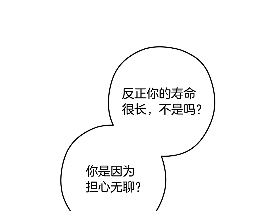 重启地下城 完结话 再次踏上征程 第223页