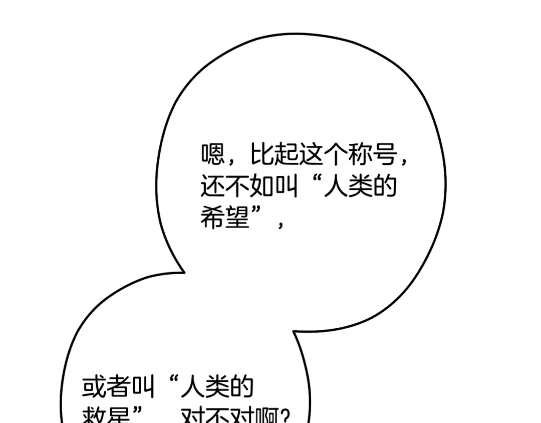 重启地下城 完结话 再次踏上征程 第187页