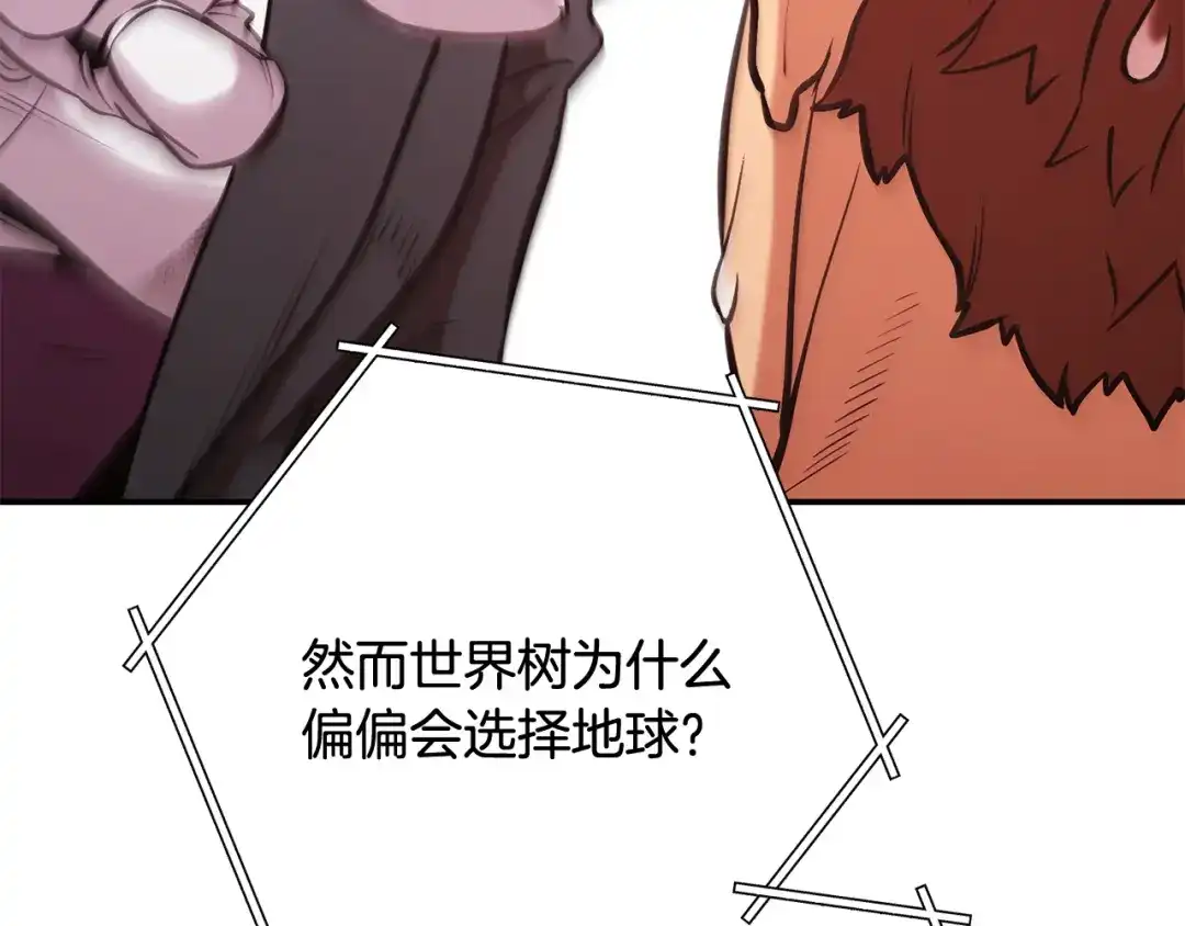 重启地下城 完结话 再次踏上征程 第49页