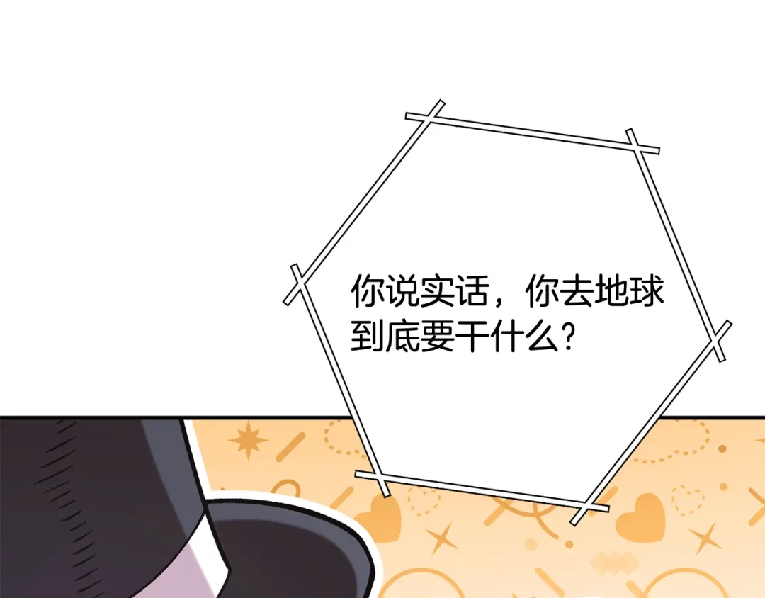 重启地下城 完结话 再次踏上征程 第264页