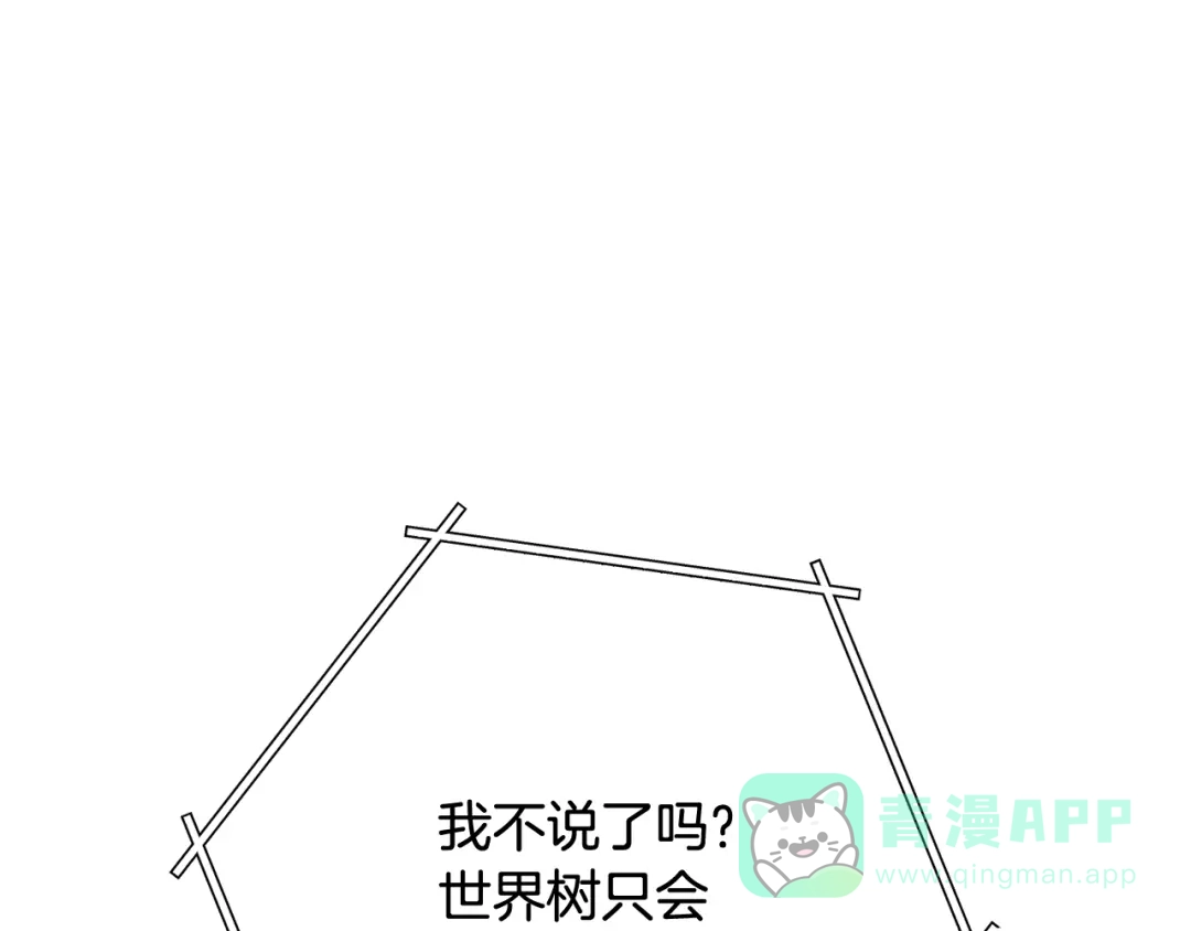 重启地下城 完结话 再次踏上征程 第46页