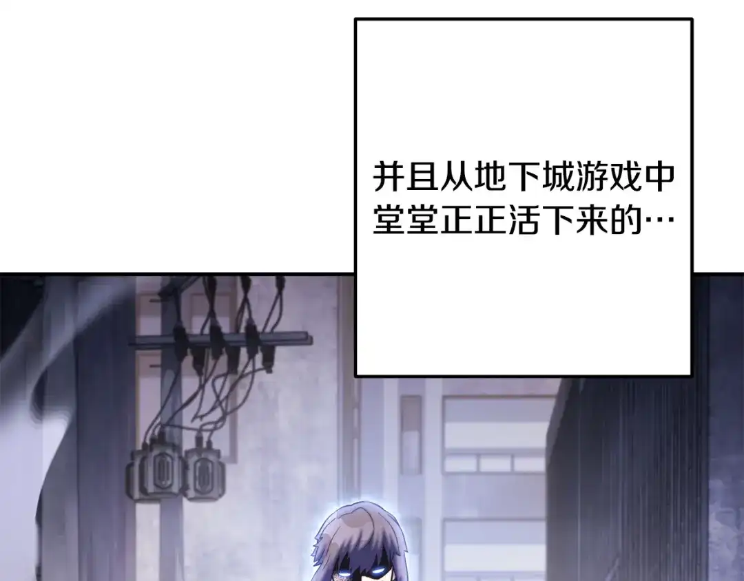 重启地下城 完结话 再次踏上征程 第159页