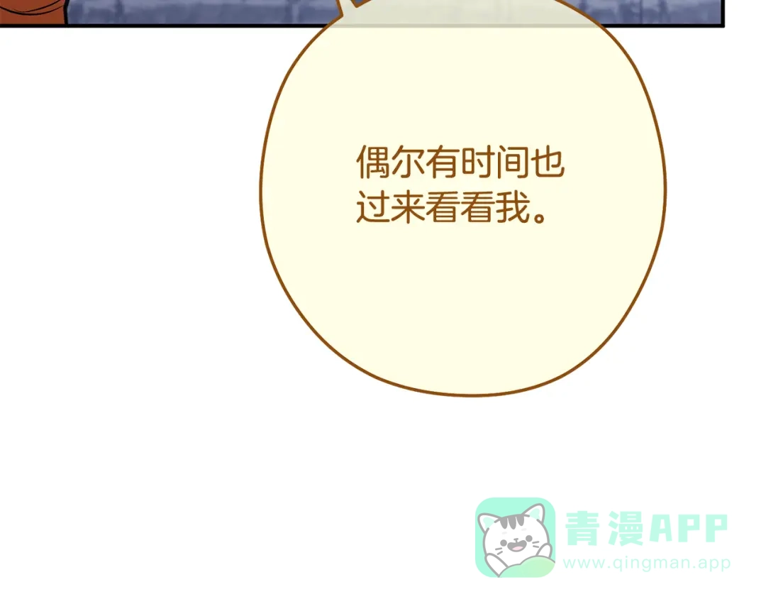 重启地下城 完结话 再次踏上征程 第236页