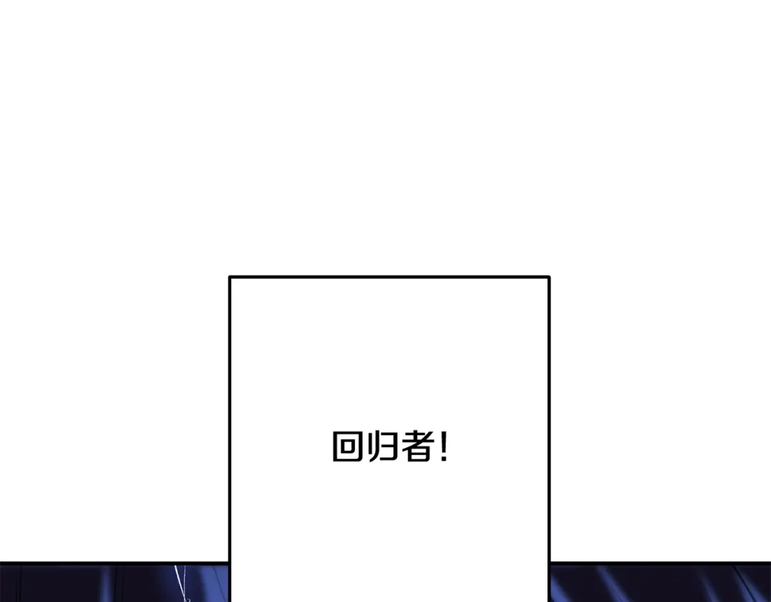 重启地下城 完结话 再次踏上征程 第162页