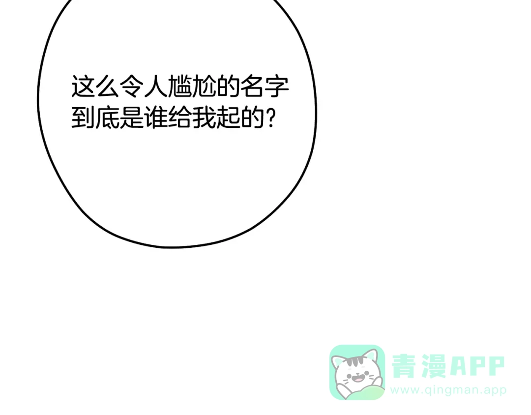 重启地下城 完结话 再次踏上征程 第186页