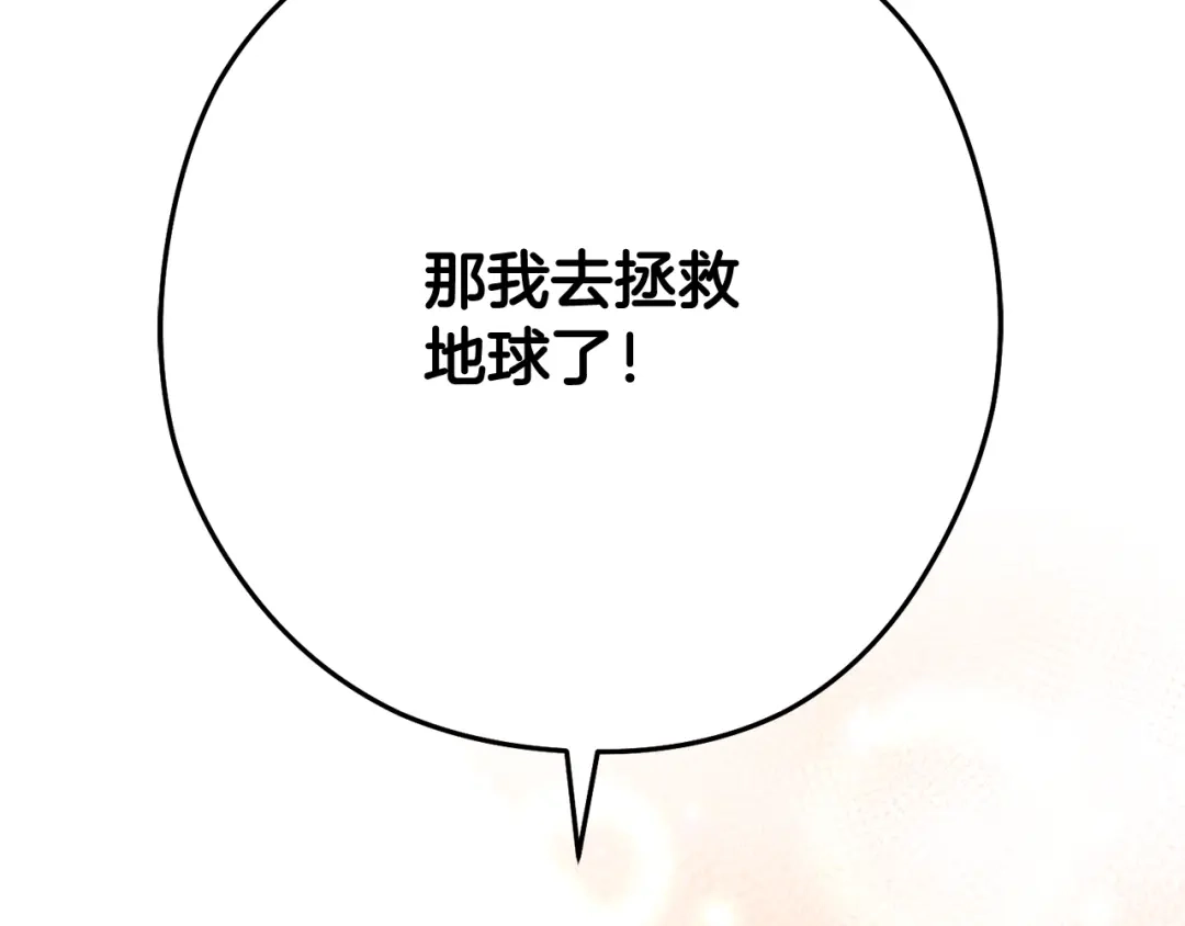 重启地下城 完结话 再次踏上征程 第295页