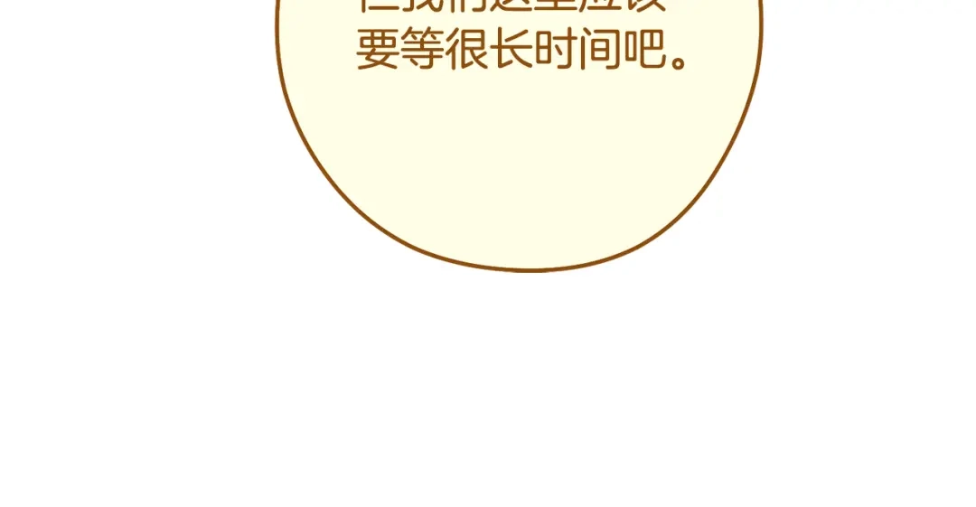 重启地下城 完结话 再次踏上征程 第222页