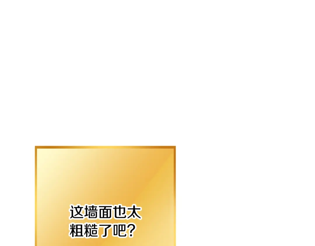 重启地下城 完结话 再次踏上征程 第18页