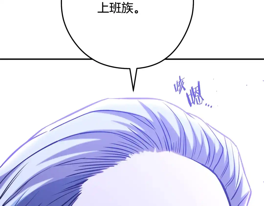 重启地下城 完结话 再次踏上征程 第142页
