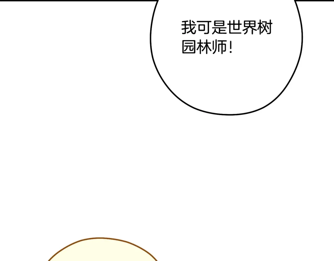重启地下城 完结话 再次踏上征程 第278页