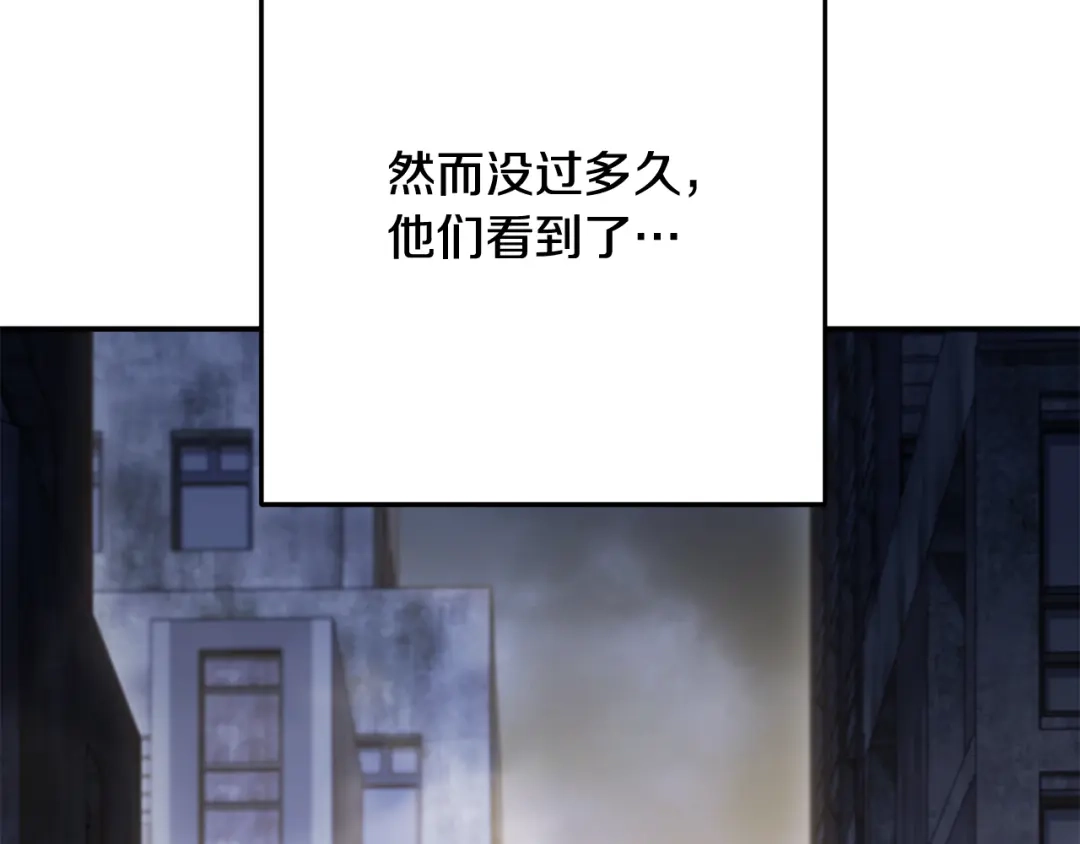 重启地下城 完结话 再次踏上征程 第152页